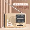 Radio pura de banda completa estrictamente seleccionada al por mayor mini radio retro para ancianos volumen grande multifunción portátil