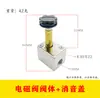 Válvula Solenoide de Compresor de Aire sin Aceite Válvula de Retención Válvula Todas las Válvulas de Retención de 234 vías Accesorios para Bomba de Aire