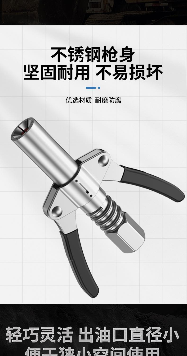 黄油枪嘴-详情页_04.jpg