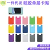 Bolsa de cartão para celular de silicone transfronteiriça nova personalizada, adesivo de cartão de ônibus, adesivo de cartão de silicone, personalizado, múltiplos padrões