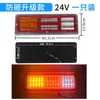 Conjunto Lanterna Traseira Caminhão Grande 24V Reboque Cimc Lanterna Traseira Led Luz Anti-Colisão Traseira Luz de Freio Veículo de Engenharia Luz de Ré