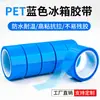Fita Azul para Geladeira de Pet Rastreável Transparente Fita de Fixação para Geladeira Doméstica Sem Deixar Marcas ou Resíduos Adesivo para Impressora e Ar Condicionado