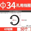 Anillo de retención de agujero de acero al manganeso 65 anillo de retención de agujero rodamiento tipo A resorte de anillo de retención de agujero interior elástico acero inoxidable 304 GB893