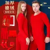 Ropa interior de Año Nuevo para hombre Traje Rojo Grande ropa de otoño pantalones largos ropa interior de Terciopelo sin costuras boda otoño e invierno traje cálido
