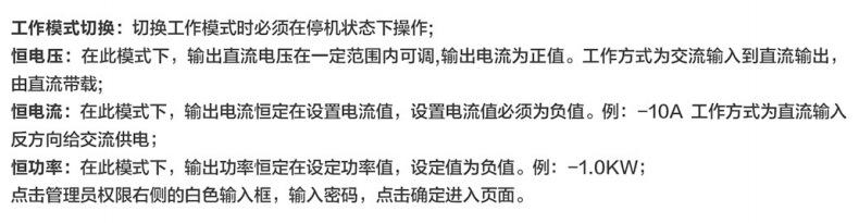 双向DCDC测试电源（7）