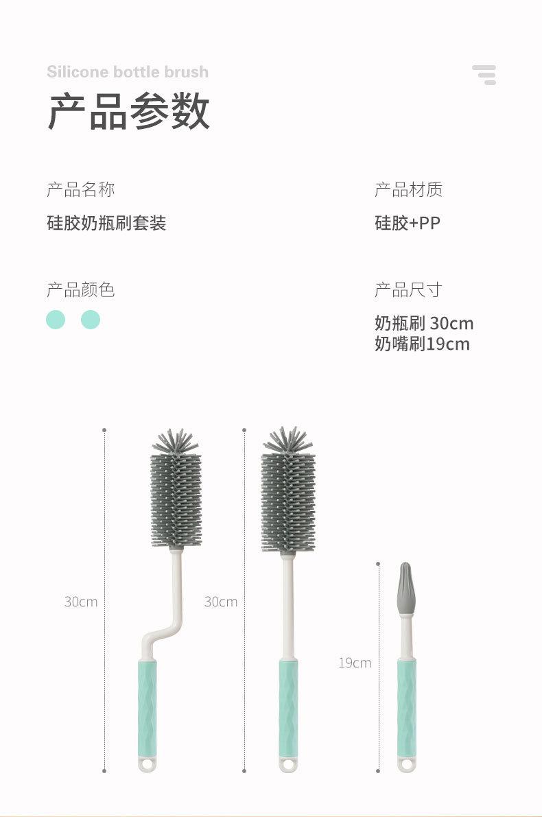 欧阳锐奶瓶刷详情_11