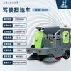 Barredora eléctrica de conducción tipo 1260 con aspersor, recolección de polvo, taller de fábrica, limpieza de propiedades comunitarias, fabricante de vehículos de saneamiento.