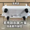 Envío gratis en soporte para router con disipación de calor mejorada y absorción de impactos. Almohadillas de pie con disipación de calor y base triangular reforzada para mayor altura. Disponible para dropshipping