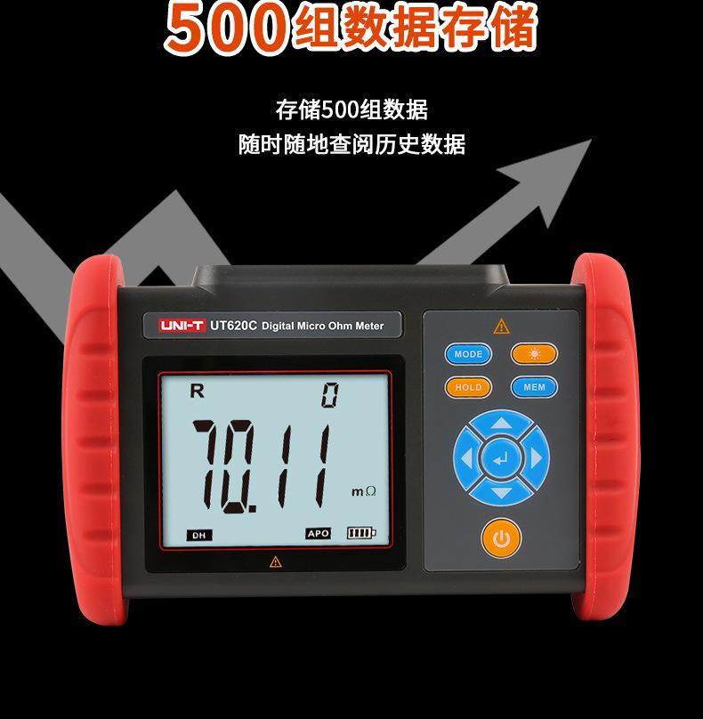 UT620C详情_13.jpg