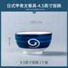 Conjunto de Jantar Tigela e Prato Estilo Japonês para Uso Doméstico, Tigelas e Hashis de Cerâmica Jingdezhen, Prato de Cerâmica Colorido com Peixe Sob Esmalte, Tigela de Cerâmica para Sopa