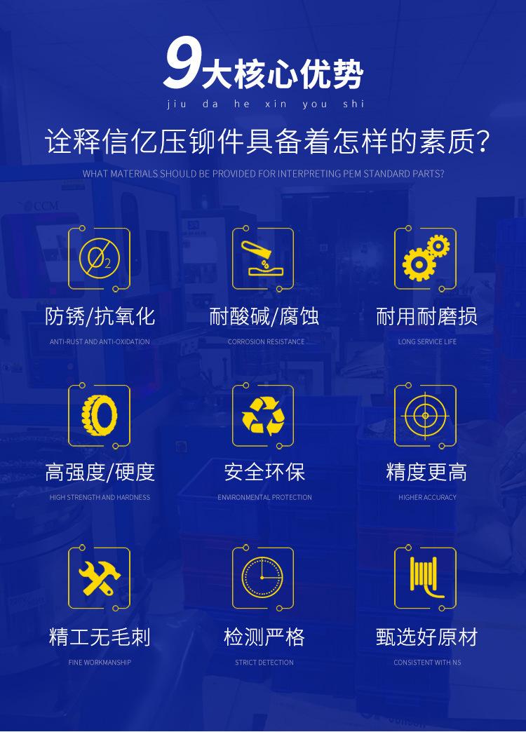 压铆螺钉FH详情750_09.jpg