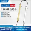 Canal de Aluminio para Luz Lineal de 110V Sin Driver y Sin Fuente de Luz Principal, Tira de Luz Rígida de Alto Voltaje para Taiwán, China, Luz de Tira Empotrada