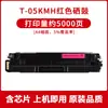 Compatible con cartucho de tóner Epson MP3090CDN, cartucho de tinta serie Ruiling OEP3080CDN T-08KBH T-05KMH