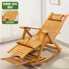 Sillón mecedor, sillón reclinable, silla plegable para dormir para adultos para uso doméstico, silla perezosa para balcón, silla de bambú, sillón reclinable para siesta de ancianos, silla de ocio