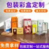 Cajas de embalaje de productos, cajas de cartón blanco, cajas de avión corrugadas, cajas de colores impresas a medida, cajas de papel para electrodomésticos y cosméticos, impresión a color personalizada