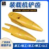 Accesorios para Cucharón Estándar Xcmg Zl50G al por Mayor 252101813 Diente de Cucharón Acero Aleado Garantía de Calidad