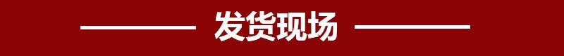 发货现场