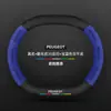 Adecuado para Cubierta de Volante Peugeot 408, Modelos 13-24, Gamuza de Fibra de Carbono, Cubierta Universal para Manija de Coche para Todas las Estaciones