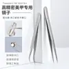 Pinzas de Alta Precisión para Uñas Clip para Perforaciones Perforaciones Pegajosas Clip Especial Cabeza Recta Clip para Presionar Pegatinas Clip para Pegatinas de Joyería Herramienta de Manicura con Diamantes