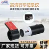 Grabadora de conducción auxiliar HD de pantalla grande Android Che Shitong con USB con ADAS con grabadora de perro electrónico al por mayor