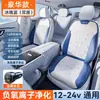 Almofada de Assento Ventilada de Verão para Carro Almofada de Assento Ventilada de Seda Gelada para Carro 12V24V Almofada de Assento Refrigerada Fabricante Personalização OEM
