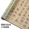 Pano de Escrita com Água Prática Pincel para Caligrafia Caneta de Caligrafia Prática Caligrafia Imitação Papel Xuan Iniciante Grade de Arroz Brocado Pano Lavável Lavável