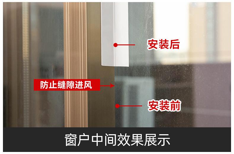门缝密封条-内页_14.jpg