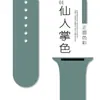 [En Stock] Adecuado para Todos los Modelos de Apple Watch, Correa de Silicona para la 1ª a la 9ª Generación, Modelo Más Vendido de Huaqiangbei
