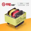 Fabricante Zhongneng Transformador de Potência Ei35 220V para 110V Transformador de Baixa Frequência 2,5W Transformador de Isolamento de Acionamento