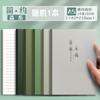 Cuaderno B5, cuaderno de ejercicios sencillo para estudiantes universitarios, A5, libro inspirador de líneas de coches, venta al por mayor para estudiantes de primaria y secundaria.