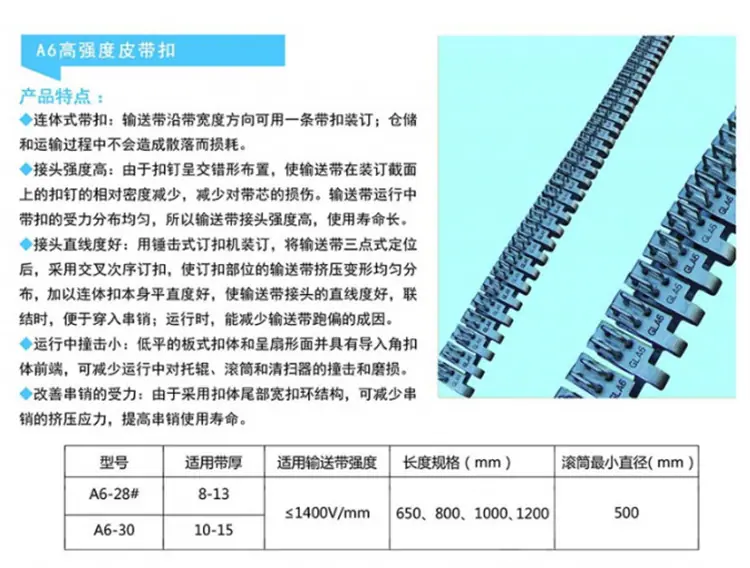 SU1000输送带连接扣 一盒10匝200mm宽度 强力高强皮带扣