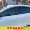 Adecuado para Byd Qin Plus Lluvia o Sol y Protector de Lluvia Qin Plusdmi Protector de Lluvia para Ventana Versión Campeón Modificada Ev Nuevo Modelo