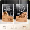 Trofeo Creativo de Madera Maciza y Cristal Hecho a Medida Premio de Alta Gama para Empleados Campeones, Competición, Reunión Anual y Premios de Honor