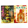 Papel de Cobre Dourado Dupla Face para Oferendas de Fogo, Apresentando Designs Culturais Tradicionais com Impressão Colorida Clara, 26*19cm, Usado para Rituais e Oferendas