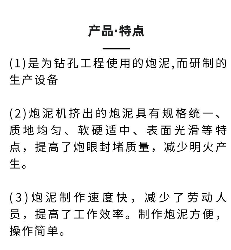 炮泥机3_4@凡科快图