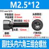 Tornillos de Combinación Triple de Cabeza Cilíndrica con Enchufe Hexagonal de Acero Inoxidable 304 Recubierto de Negro Combinación de Tornillo con Arandela de Resorte Plana M2M3M4-M8