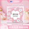 Vitality 28 Sakura 101G*2/Paquete Jabón para Ropa Interior Caja Completa Hogar Protección de Color Aclarador Protección de Manos Desodorante Sakura Limpieza