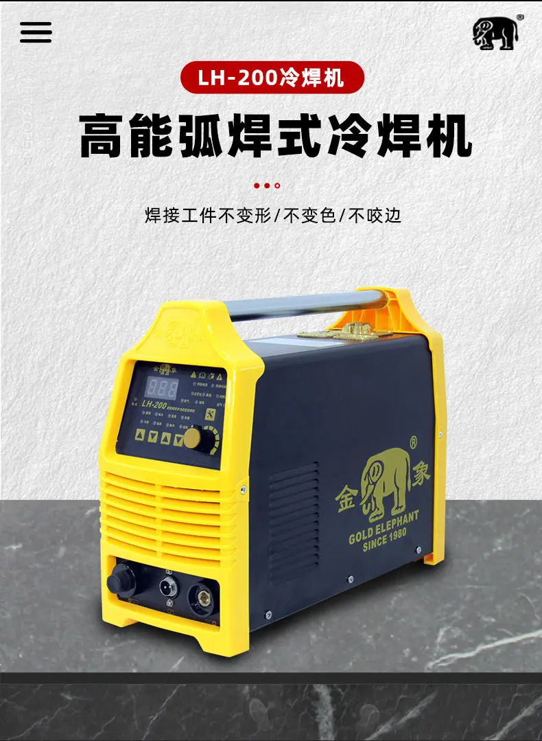 冷焊机 (6).jpg