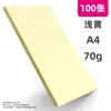 Papel A4 Amarelo Papel Colorido para Impressão 70g Papel Copiadora Papel Amarelo 80g Material de Escritório Atacado Papel Amarelo Claro Laranja