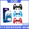Funda de silicona para mango de PS5, funda protectora para mango inalámbrico de PS5, funda de silicona suave antideslizante para mango de juego TP5 + tapa basculante