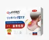Parche para Vaina del Tendón Wunuo Pharmaceutical, Parche para Dormir, Parche para la Salud, Parche Kangjia, Parche para Callos, Jabón Keyou. En stock para entrega rápida