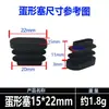 Tapones Redondos de Moda Hechos en Fábrica, Tapones para Tubería con Forma de Huevo, Tapones Ovalados para Detener Fugas, Tapones Internos de Plástico para Tubería