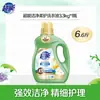 Detergente de Lavanderia Super Potente, Limpeza e Cuidado Suave, Fragrância Natural, Acessível para Uso Doméstico, Limpo e Suave, Fácil de Enxaguar, Produto Genuíno da Loja Oficial Principal