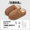 Pantuflas de felpa de algodón antibacterianas Jieliya para mujer, nuevo estilo de invierno 2026, para uso en casa, forradas de felpa, cálidas y antideslizantes, también disponibles para parejas y hombres