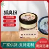 Pó para Odor Corporal, Pó Desodorante Antiperspirante, Pó Removedor de Odor, Pó Desodorante, Pó Antiperspirante, Entrega Rápida, Fresco e Absorvente de Suor