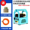 Rociador Eléctrico Agrícola de 12V Portátil Recargable Rociador de Pesticidas para Árboles Frutales Bomba de Agua Lavadora de Autos Alta Presión Doble Bomba