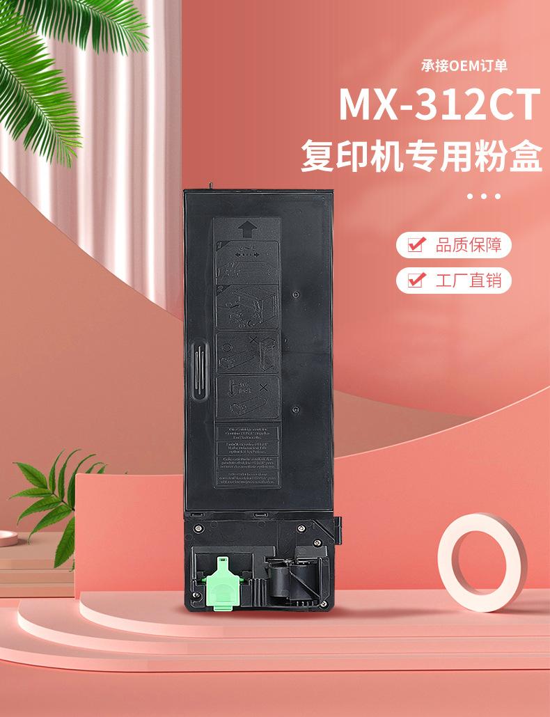 MX-312-2.jpg