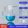 Marca Yizhe Matraz de Fondo Redondo de Cuello Único, Matraz de Fondo Redondo de Boca Estándar, Matraz de Fondo Plano, Matraz de Destilación 50ml/100m