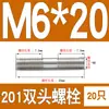 Perno prisionero de acero inoxidable 201 M6M8M10M12M16mm tornillo extendido de doble extremo tornillo prisionero * 150*200