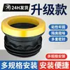 Flange de Vaso Sanitário Flange de Deslocamento Flange Elevada Bolha Anel de Vedação para Vaso Sanitário Acessórios Anel Longo de Silicone Espessado Prevenção de Transbordamento